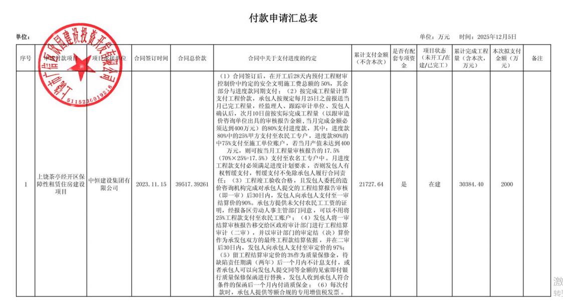 12.01公示.png