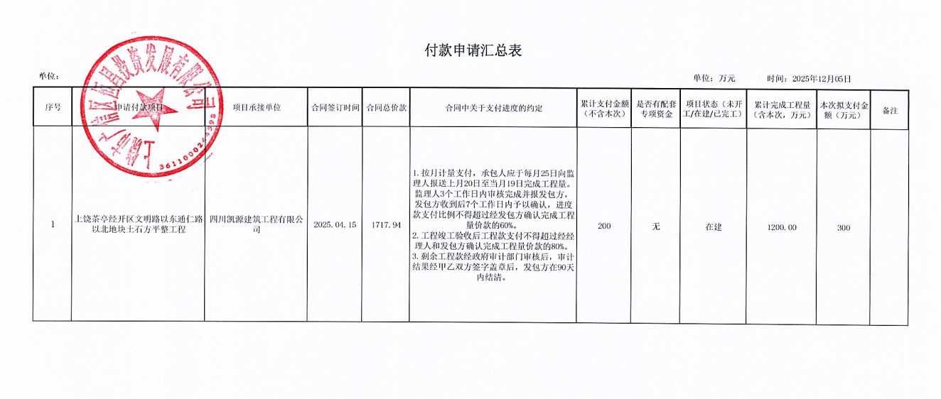 公示12.11.png