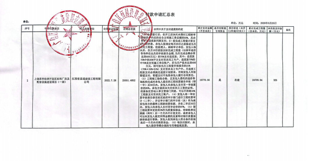 微信图片_2026-05-29_161401_299.png